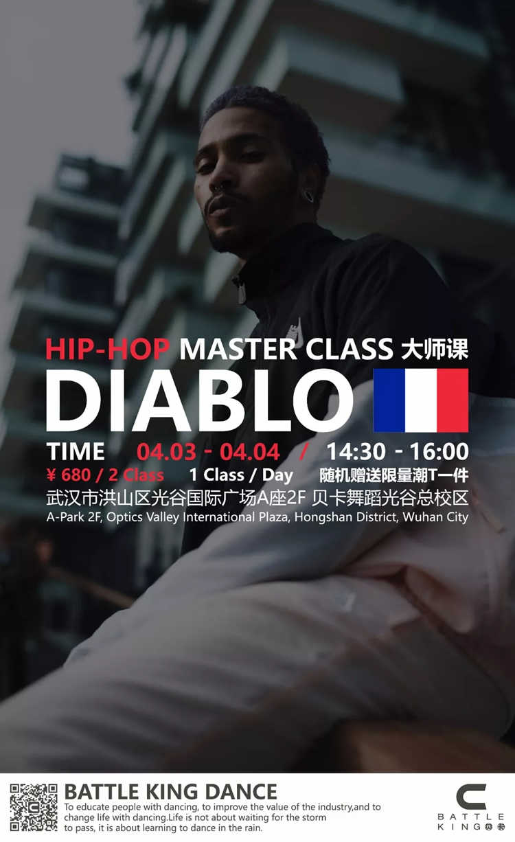 环球童影大师授课第20季：HipHop大师Diablo首次亲临深圳于环球童影授课