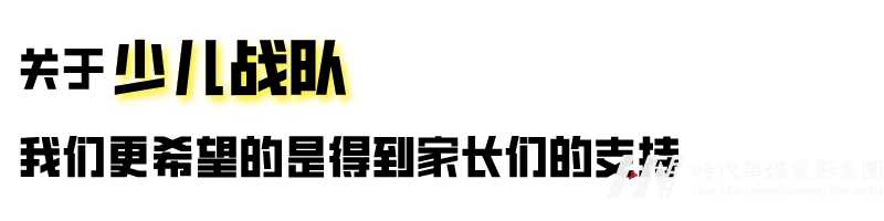 环球童影舞蹈预备队员招募；造星计划从入队开始