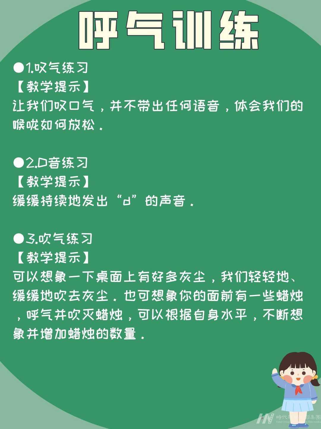 少儿口才逆袭之路：速智口才助你开口成章！