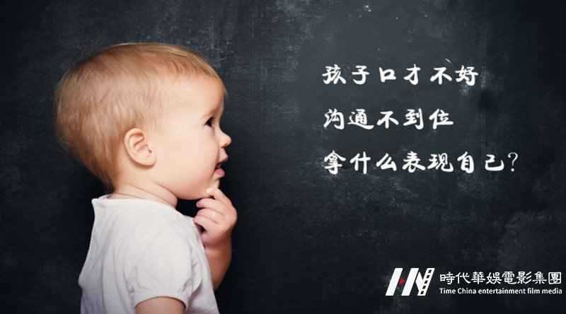 深圳环球童影青少年口才班