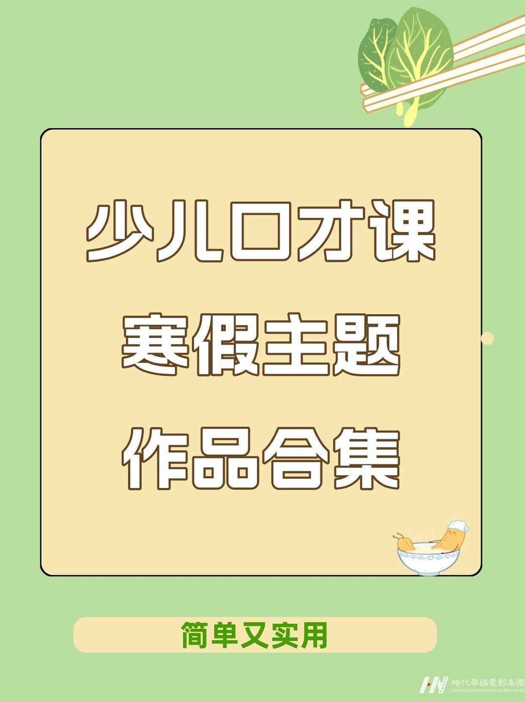 哪里有学街舞的培训班？深圳环球童影舞蹈一直等着你！