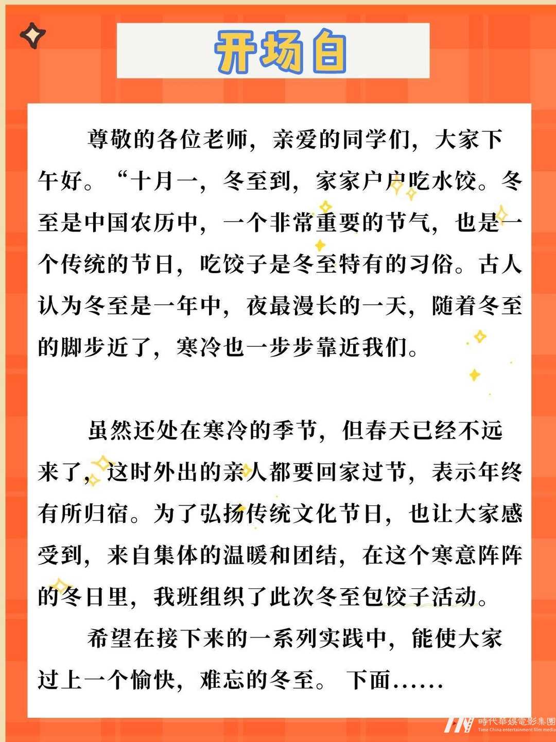 口才奇才！少儿口才培训，孩子变身演讲小达人！