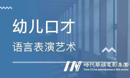 深圳龙岗区儿童演讲口才锻炼班