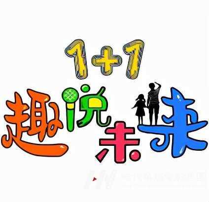 少儿口才盛宴：公开课揭秘天才演讲家秘诀！