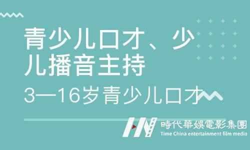 内江少儿口才盛宴：下一代领袖的崛起