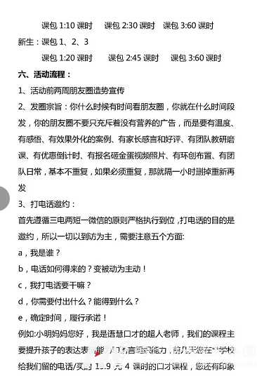 少儿口才魔法师：快板培训，说话的艺术从这里开始！